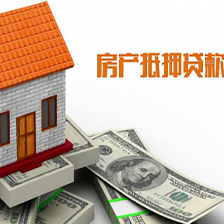 曲阜房屋抵押贷款后如何办理保险?