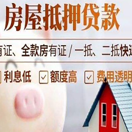 曲阜贷款中介公司新渝启服实力公司