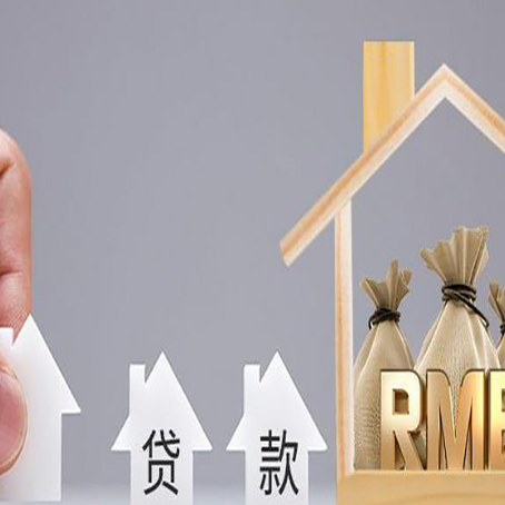 曲阜房屋抵押贷款等额本息的利率是多少？